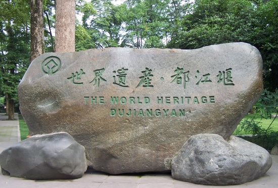 都江堰青城山