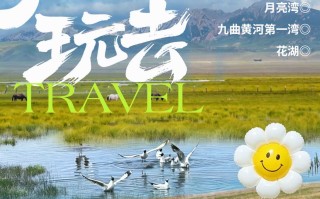 四日游，四姑娘山+九曲黄河第一湾+花湖+爱情海+九寨沟8人纯玩小团西进东出，麻溜玩去，成都到九寨沟旅游团