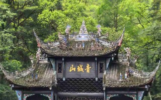 青城山简介，青城山旅游攻略