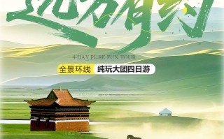 四日游，九曲黄河第一湾+花湖+爱情海+九寨沟+黄龙环线纯玩团，远方有约，成都到九寨沟旅游团