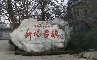 新场古镇简介，新场古镇旅游攻略