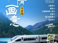 三日游，成都到花湖旅游团，诗情画意——九寨沟+黄龙+花湖+九曲黄河第一湾+镰刀坝草原动车小团
