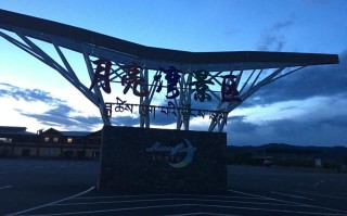 月亮湾简介，月亮湾旅游攻略