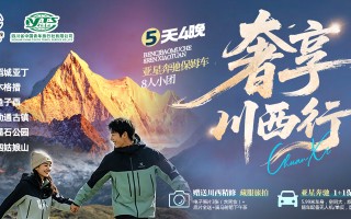 五日游 稻城亚丁鱼子西木格措四姑娘山旅游团 2-8人小团