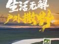 四日游，成都到花湖旅游团，九寨沟+黄龙+花湖+九曲黄河第一湾+月亮湾环线纯玩小团，九黄花开