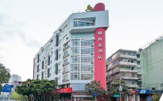 成都锦尚花酒店（天府广场宽窄巷子店）-价格，预定，多少钱