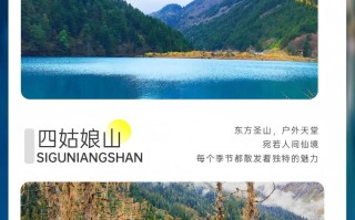 三日游，成都到九寨沟旅游团，去耍撒——九寨沟+四姑娘山+毕棚沟+理小路环线小团