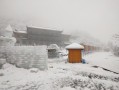 一日游 瓦屋山旅游纯玩团