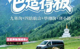 三日游，九寨沟+毕棚沟+四姑娘山8人纯玩小团西进东出，去耍撒，成都到九寨沟旅游团