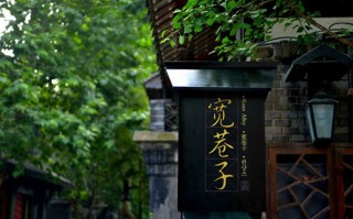 广元三线记忆街区客流量预警公告