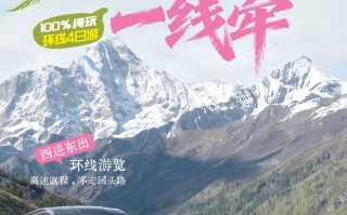 四日游，九寨沟+毕棚沟+四姑娘山+熊猫谷/都江堰8人纯玩小团西进东出，九寨四妹一线牵，成都到九寨沟旅游团