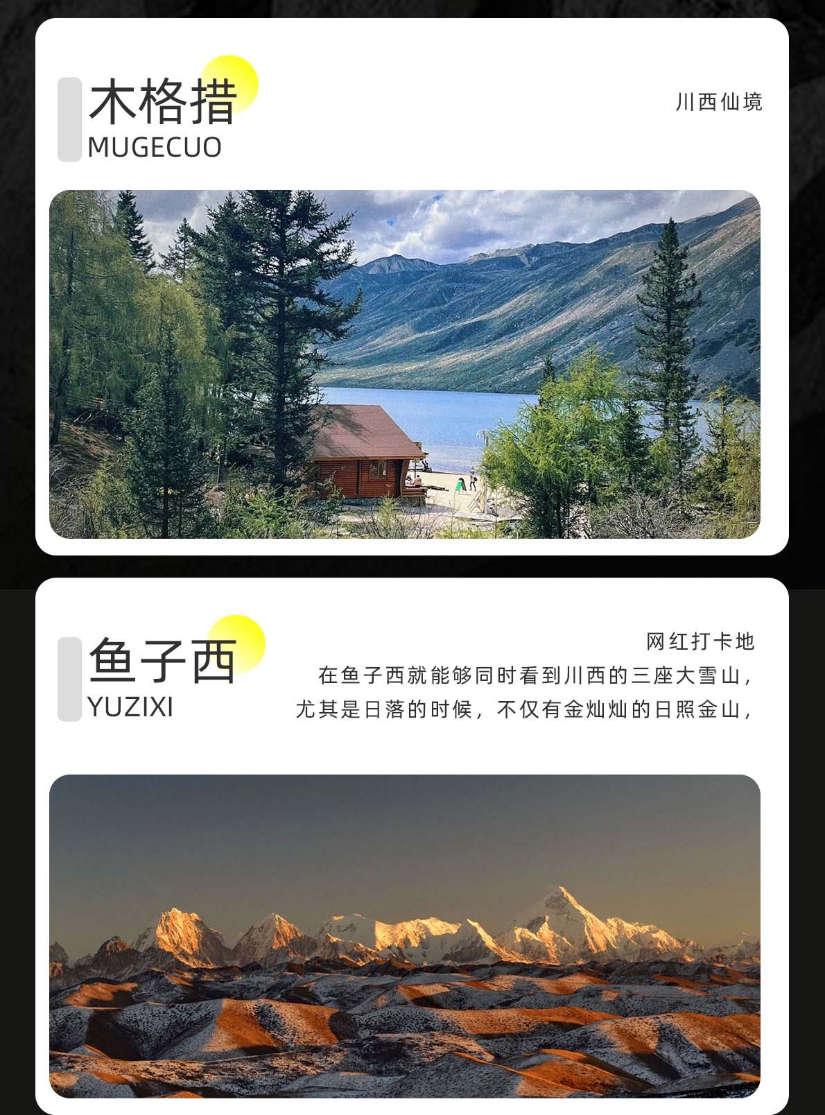 五日游 稻城亚丁鱼子西木格措四姑娘山旅游团 2-8人小团-第11张图片-四川省中国青年旅行社 五日游 稻城亚丁鱼子西木格措四姑娘山旅游团 2-8人小团-第11张图片-四川省中国青年旅行社