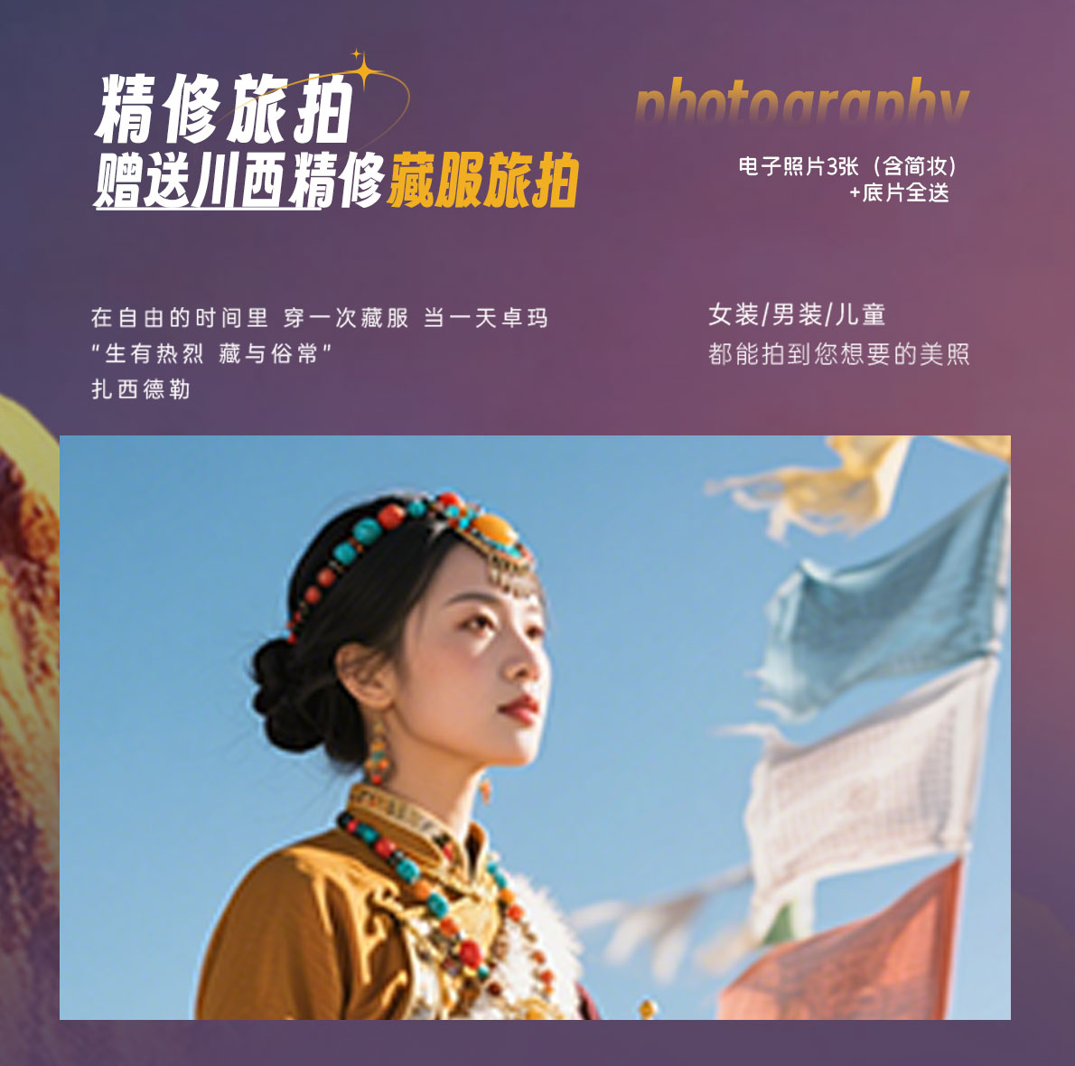 五日游 稻城亚丁鱼子西木格措四姑娘山旅游团 2-8人小团-第5张图片-四川省中国青年旅行社 五日游 稻城亚丁鱼子西木格措四姑娘山旅游团 2-8人小团-第5张图片-四川省中国青年旅行社