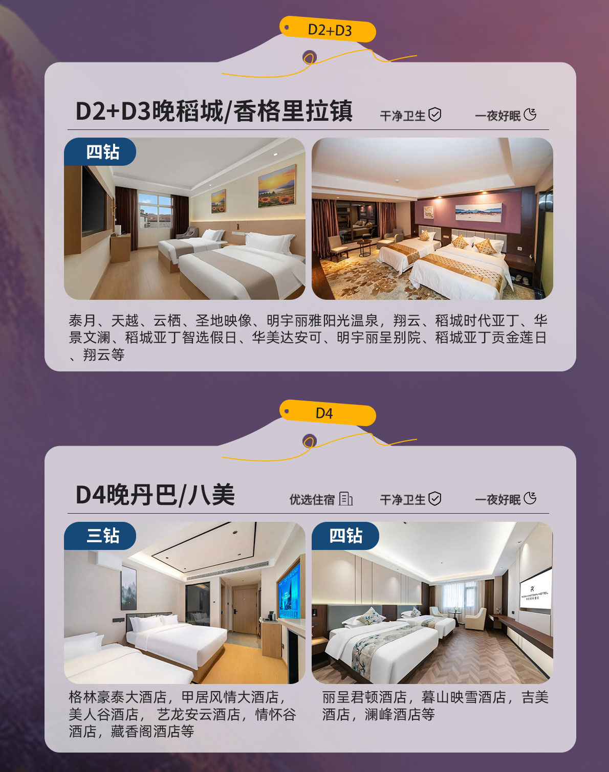 五日游 稻城亚丁鱼子西木格措四姑娘山旅游团 2-8人小团-第9张图片-四川省中国青年旅行社 五日游 稻城亚丁鱼子西木格措四姑娘山旅游团 2-8人小团-第9张图片-四川省中国青年旅行社