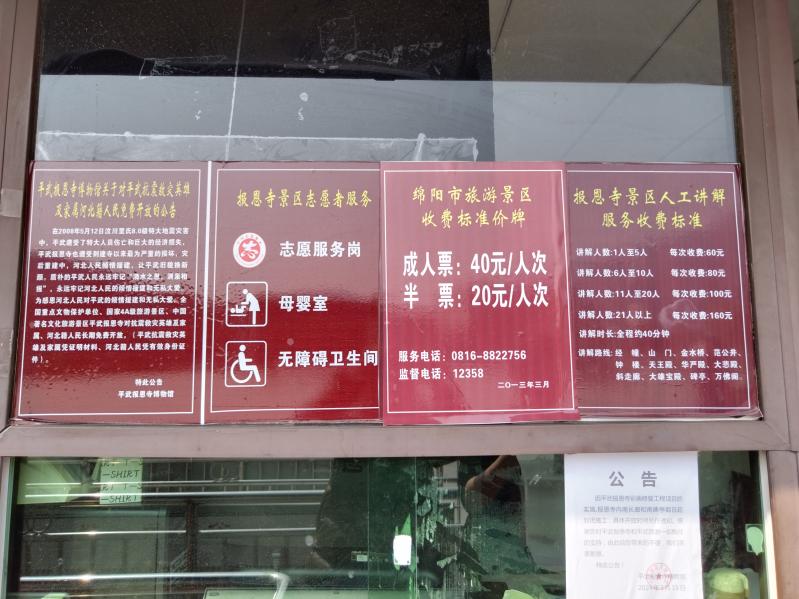 报恩寺简介,报恩寺旅游攻略-第2张图片-四川省中国青年旅行社 报恩寺简介,报恩寺旅游攻略-第2张图片-四川省中国青年旅行社