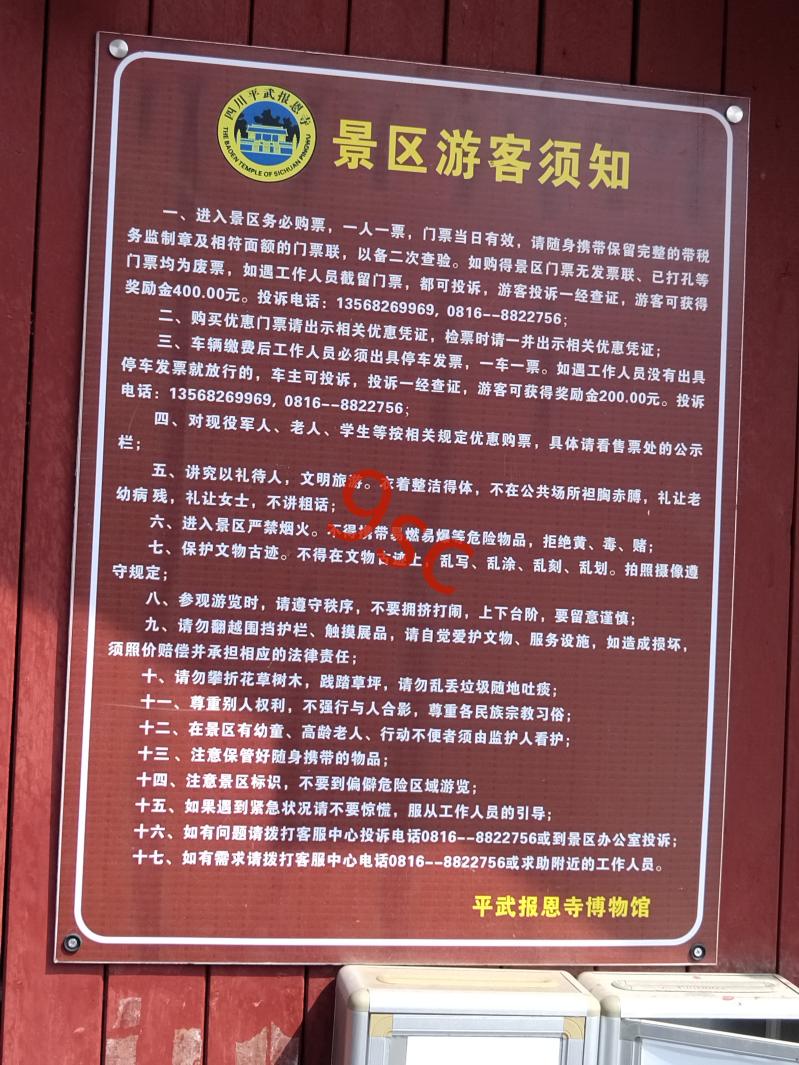 报恩寺简介,报恩寺旅游攻略-第4张图片-四川省中国青年旅行社 报恩寺简介,报恩寺旅游攻略-第4张图片-四川省中国青年旅行社