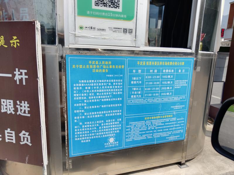 报恩寺简介,报恩寺旅游攻略-第5张图片-四川省中国青年旅行社 报恩寺简介,报恩寺旅游攻略-第5张图片-四川省中国青年旅行社