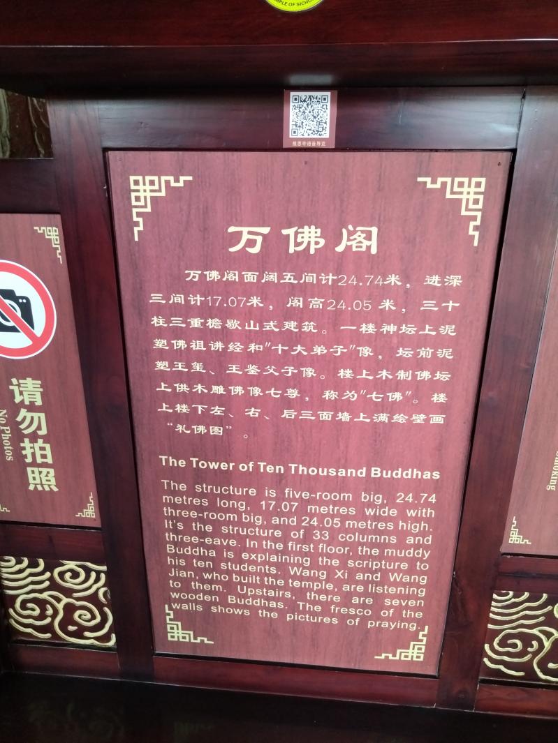 报恩寺简介,报恩寺旅游攻略-第6张图片-四川省中国青年旅行社 报恩寺简介,报恩寺旅游攻略-第6张图片-四川省中国青年旅行社