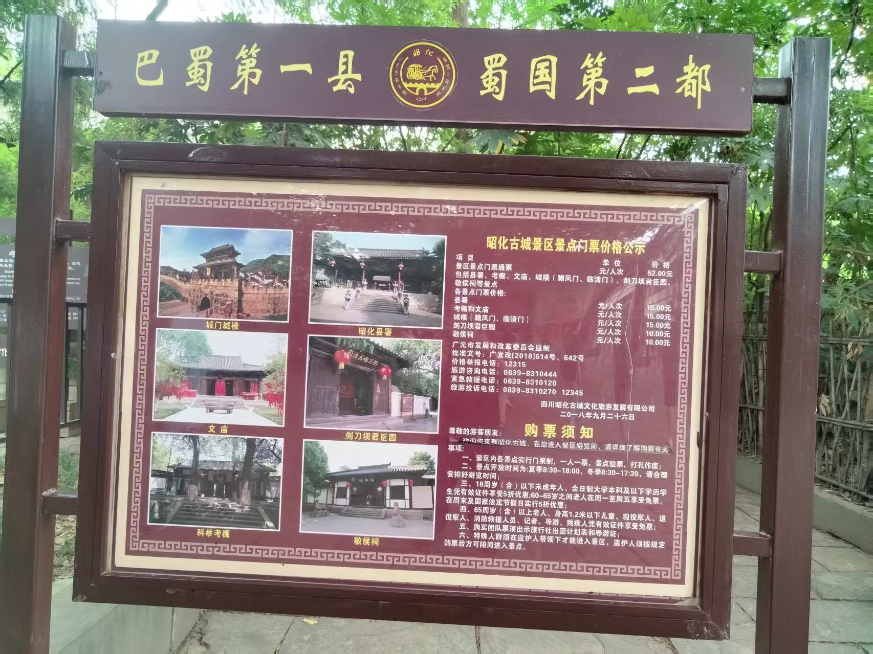 昭化古城简介，昭化古城旅游攻略-第4张图片-四川省中国青年旅行社