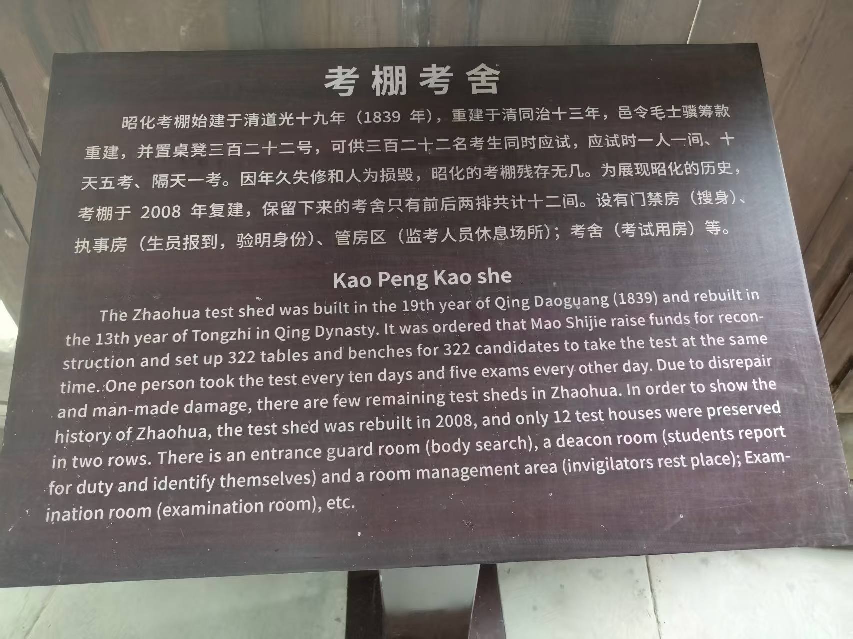 昭化古城实拍图片-第6张图片-四川省中国青年旅行社