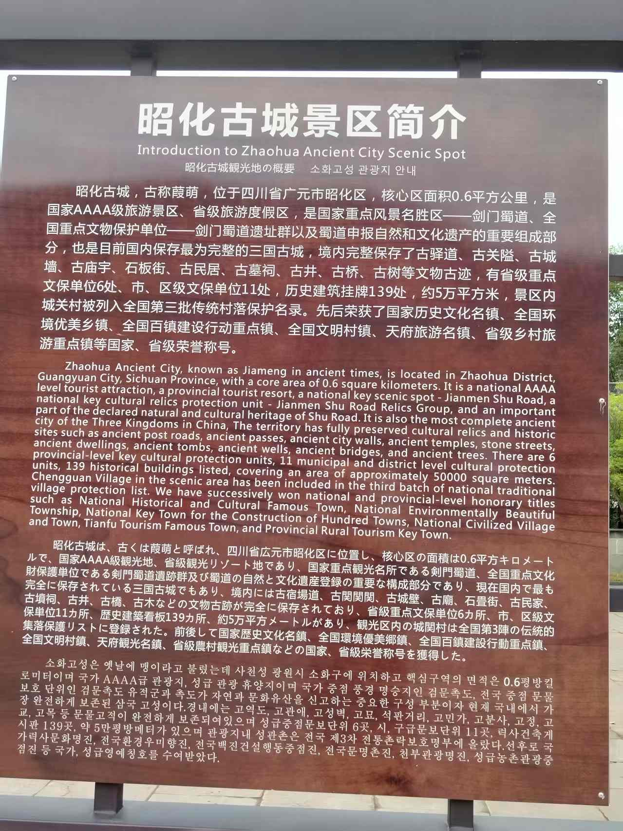 昭化古城实拍图片-第10张图片-四川省中国青年旅行社