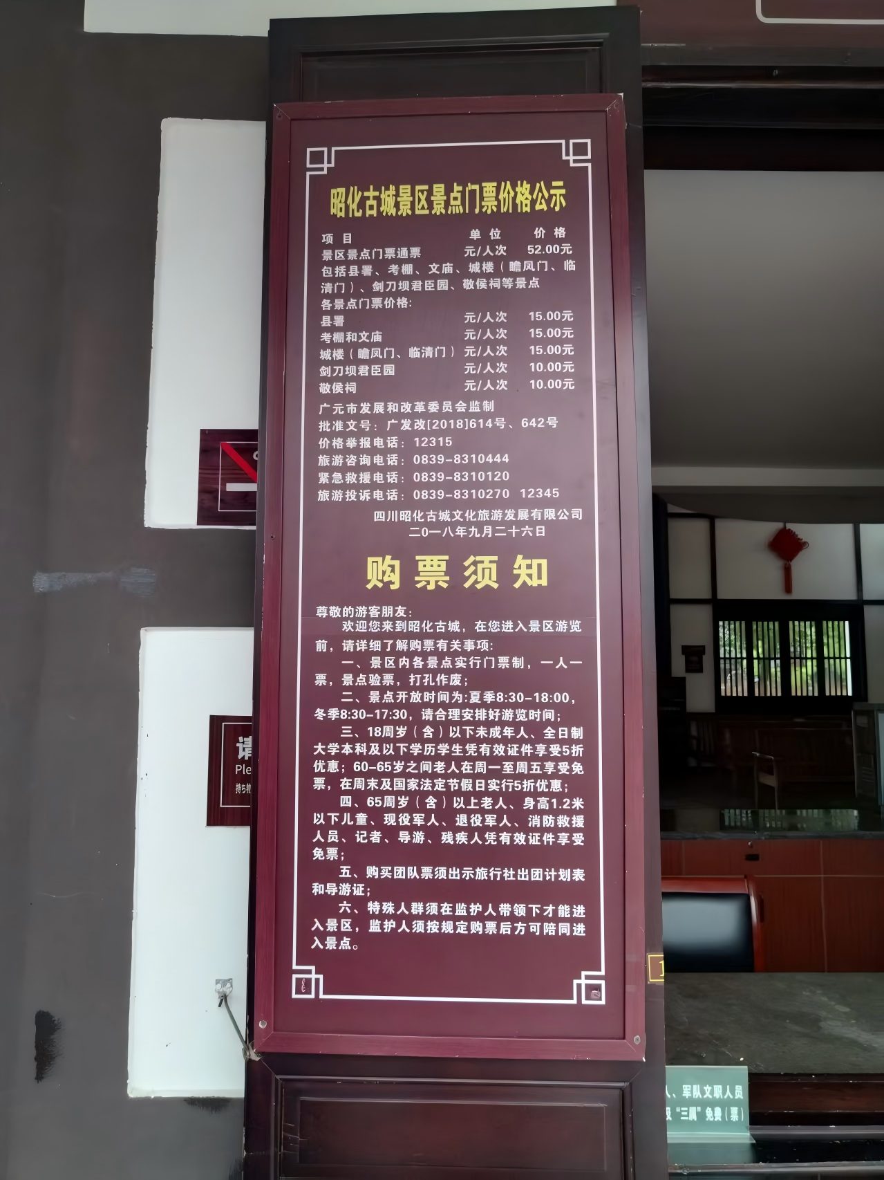 昭化古城实拍图片-第23张图片-四川省中国青年旅行社