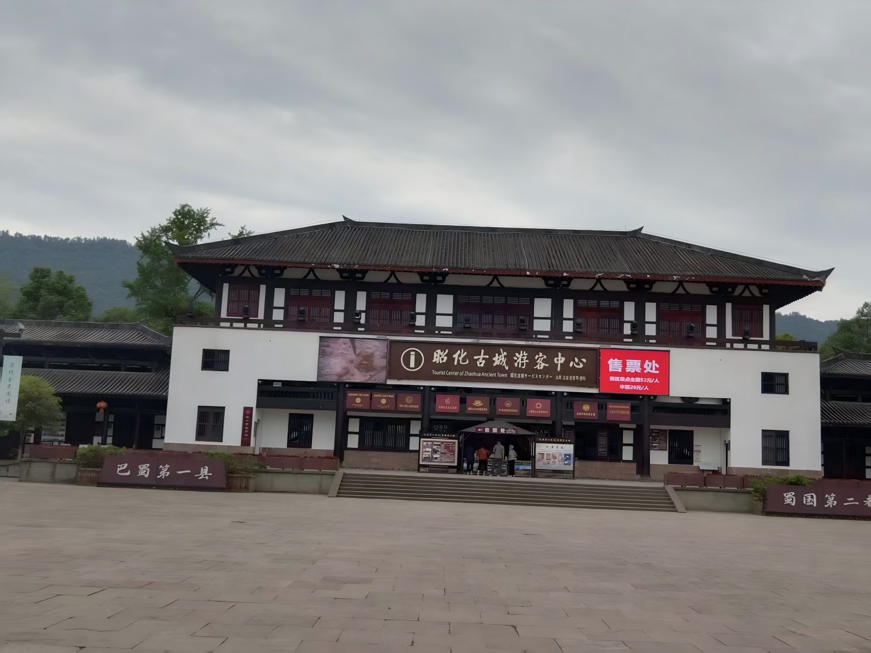 昭化古城实拍图片-第9张图片-四川省中国青年旅行社