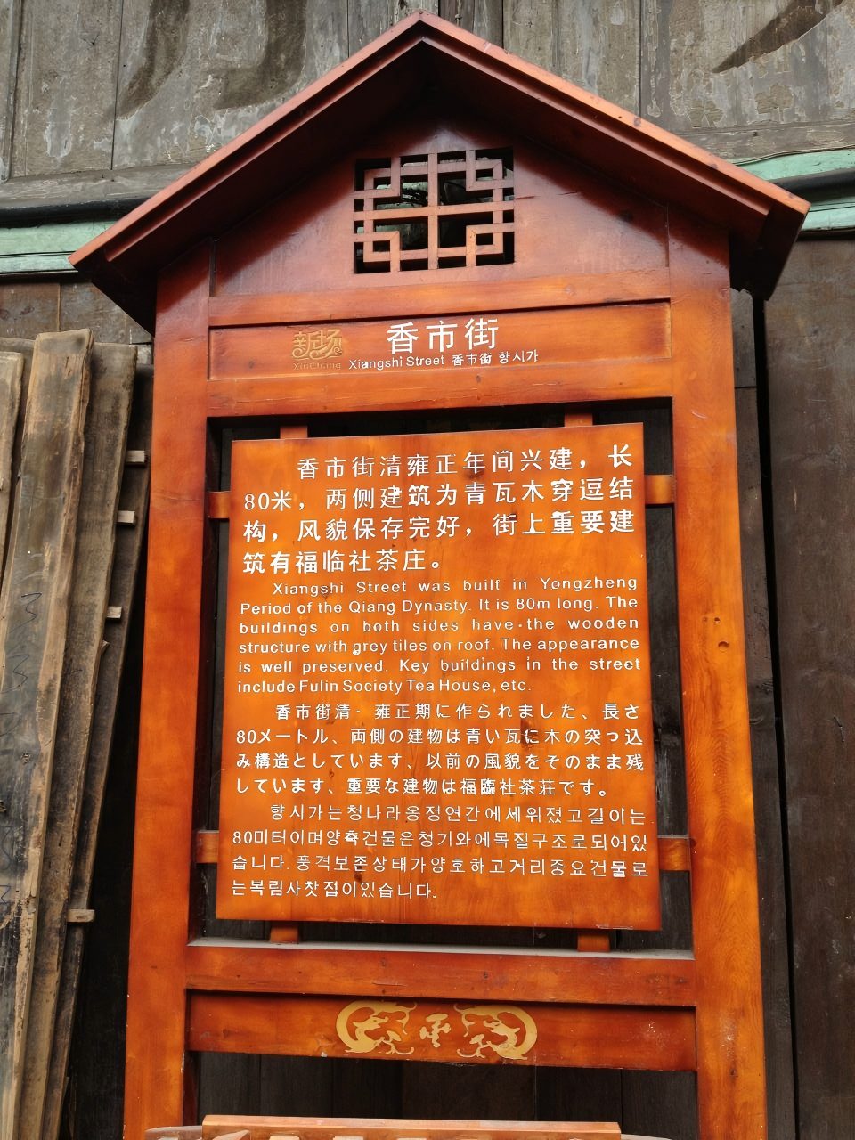 新场古镇简介,新场古镇旅游攻略-第7张图片-四川省中国青年旅行社 新场古镇简介,新场古镇旅游攻略-第7张图片-四川省中国青年旅行社