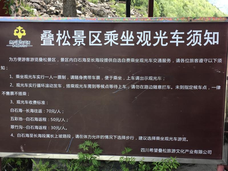 松坪沟简介,松坪沟旅游攻略-第2张图片-四川省中国青年旅行社 松坪沟简介,松坪沟旅游攻略-第2张图片-四川省中国青年旅行社