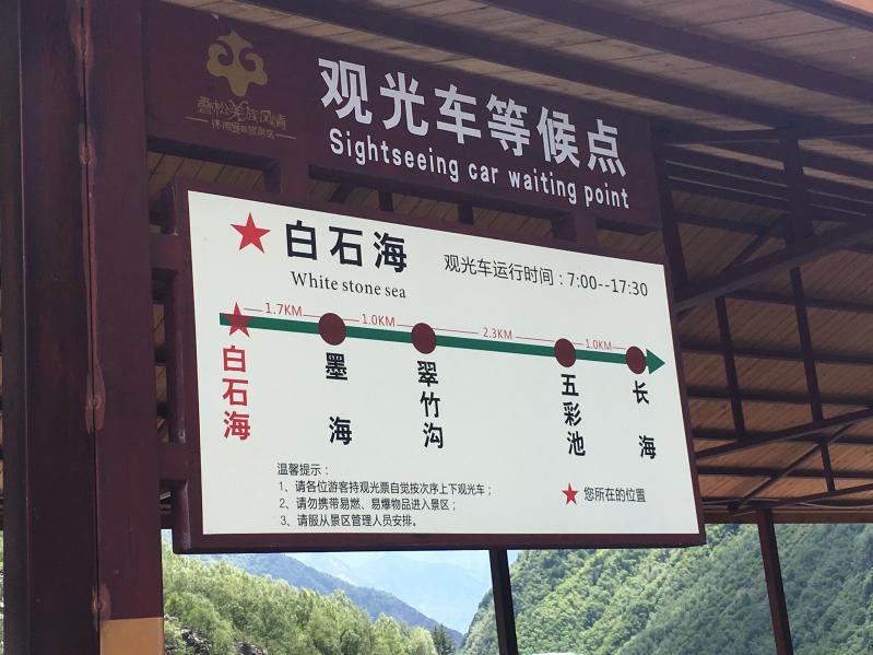 松坪沟简介,松坪沟旅游攻略-第3张图片-四川省中国青年旅行社 松坪沟简介,松坪沟旅游攻略-第3张图片-四川省中国青年旅行社