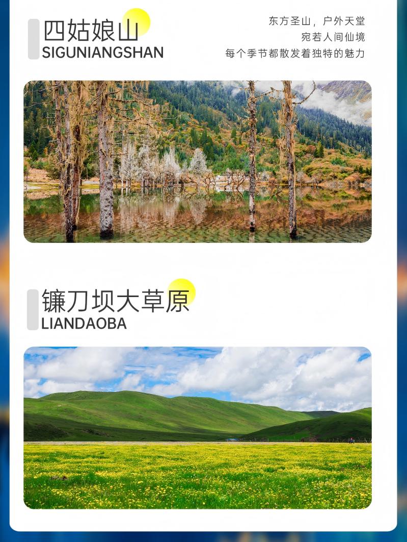 五日游 月亮湾+九曲+花湖+九寨沟+黄龙+四姑娘山环线纯玩旅游 梦寐以求-第6张图片-四川省中国青年旅行社 五日游 月亮湾+九曲+花湖+九寨沟+黄龙+四姑娘山环线纯玩旅游 梦寐以求-第6张图片-四川省中国青年旅行社