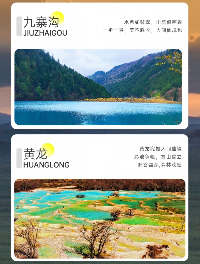 四日游,成都到花湖旅游团,九寨沟+黄龙+花湖+九曲黄河第一湾+月亮湾环线纯玩小团,九黄花开-第4张图片-四川省中国青年旅行社 四日游,成都到花湖旅游团,九寨沟+黄龙+花湖+九曲黄河第一湾+月亮湾环线纯玩小团,九黄花开-第4张图片-四川省中国青年旅行社