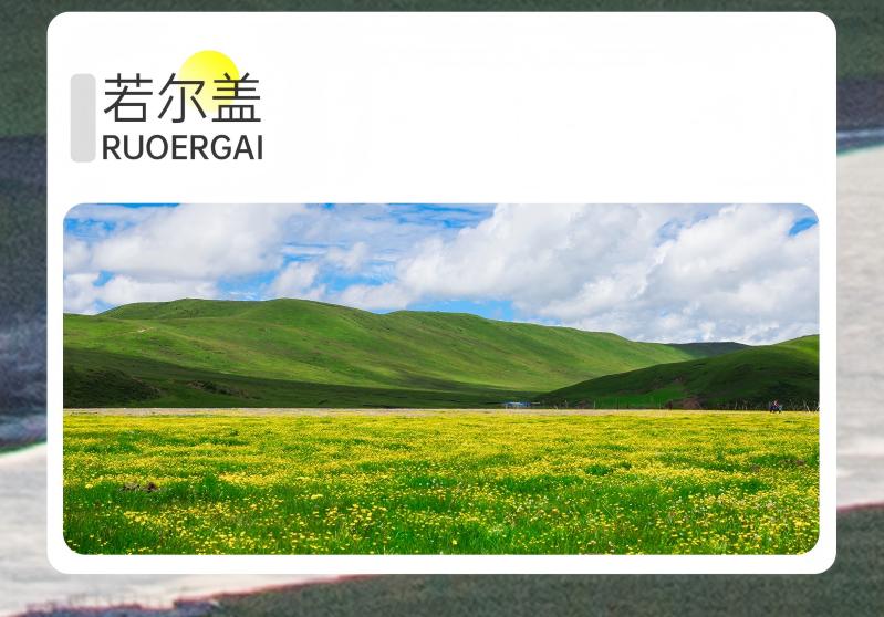 四日游,成都到花湖旅游团,九寨沟+黄龙+花湖+九曲黄河第一湾+月亮湾环线纯玩小团,九黄花开-第5张图片-四川省中国青年旅行社 四日游,成都到花湖旅游团,九寨沟+黄龙+花湖+九曲黄河第一湾+月亮湾环线纯玩小团,九黄花开-第5张图片-四川省中国青年旅行社