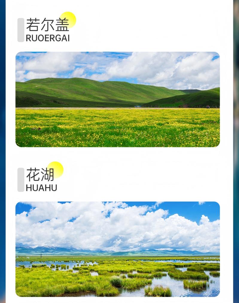 三日游，成都到花湖旅游团，无边绿翠——月亮湾+九曲黄河第一湾+花湖+松坪沟-第6张图片-四川省中国青年旅行社