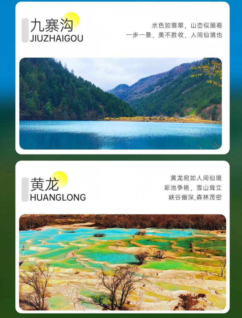 三日游,成都到花湖旅游团,诗情画意——九寨沟+黄龙+花湖+九曲黄河第一湾+镰刀坝草原动车小团-第4张图片-四川省中国青年旅行社 三日游,成都到花湖旅游团,诗情画意——九寨沟+黄龙+花湖+九曲黄河第一湾+镰刀坝草原动车小团-第4张图片-四川省中国青年旅行社
